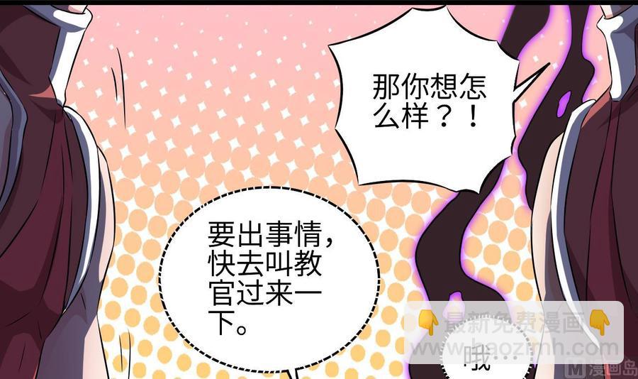 《傀奇开发商》第132话 把那个任务给姚兵吧 第12页