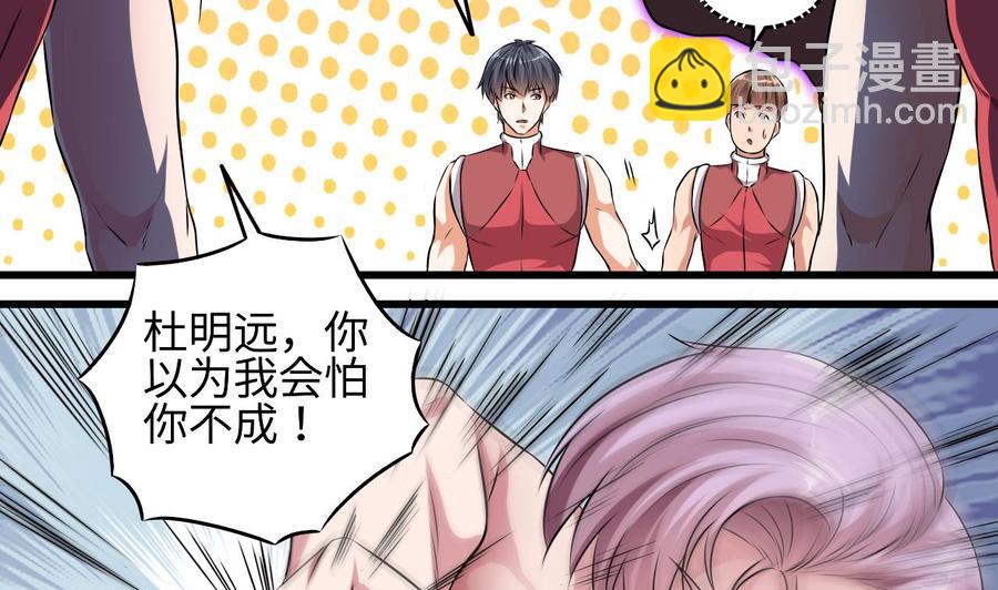 《傀奇开发商》第132话 把那个任务给姚兵吧 第13页