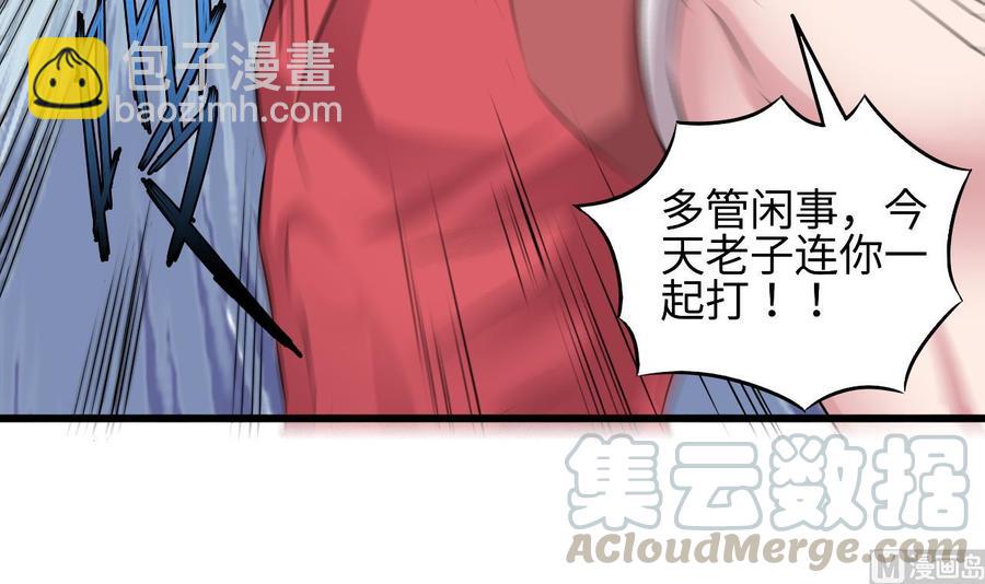 《傀奇开发商》第132话 把那个任务给姚兵吧 第15页