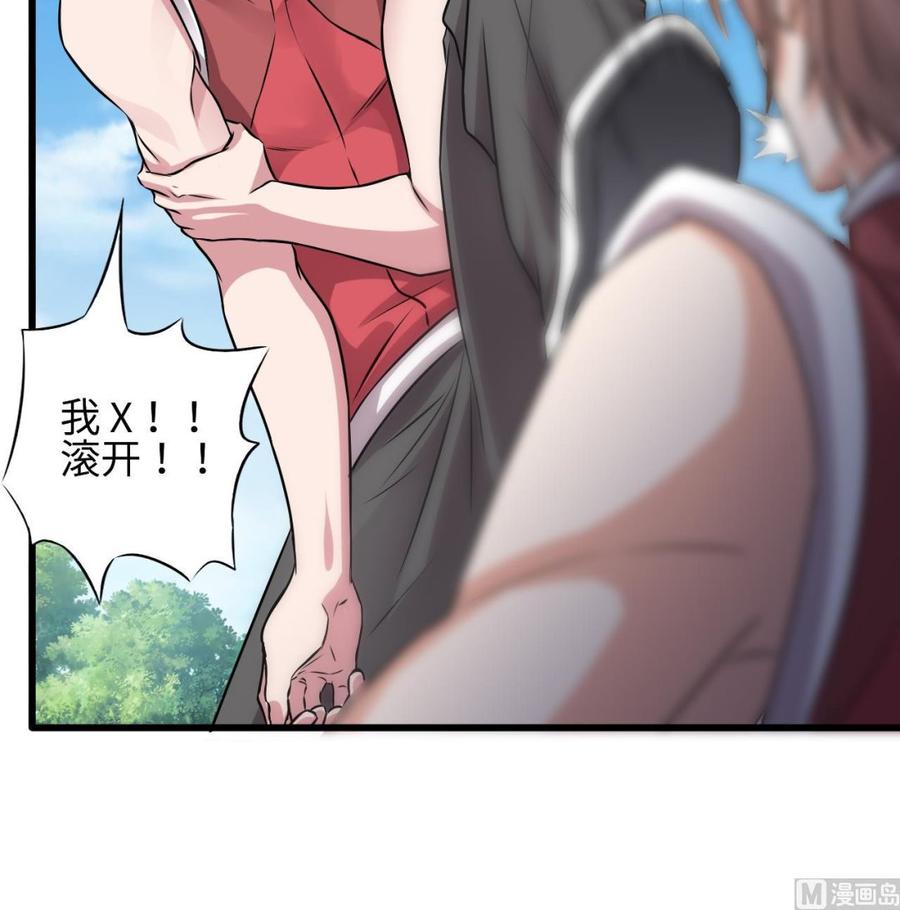 《傀奇开发商》第132话 把那个任务给姚兵吧 第18页