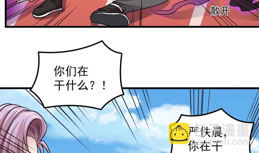 《傀奇开发商》第132话 把那个任务给姚兵吧 第20页