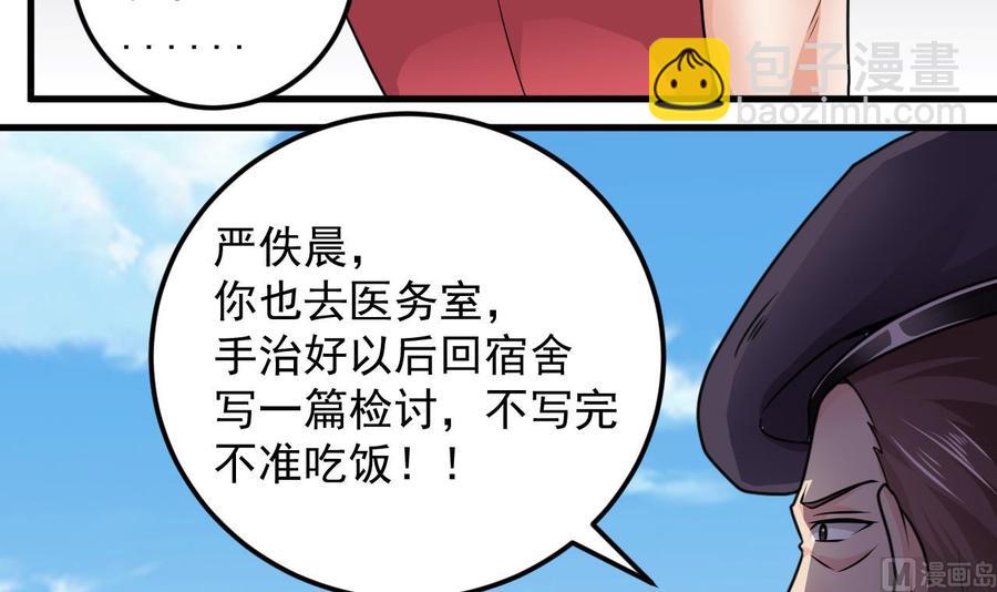 《傀奇开发商》第132话 把那个任务给姚兵吧 第27页