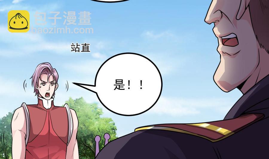 《傀奇开发商》第132话 把那个任务给姚兵吧 第28页