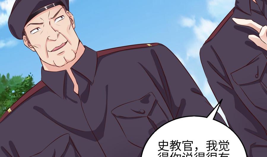 《傀奇开发商》第132话 把那个任务给姚兵吧 第37页