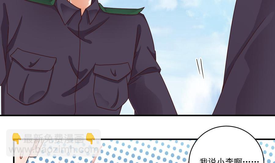 《傀奇开发商》第132话 把那个任务给姚兵吧 第40页