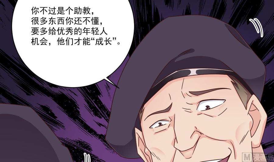 《傀奇开发商》第132话 把那个任务给姚兵吧 第42页