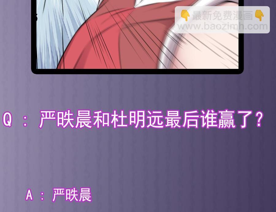 《傀奇开发商》第132话 把那个任务给姚兵吧 第46页
