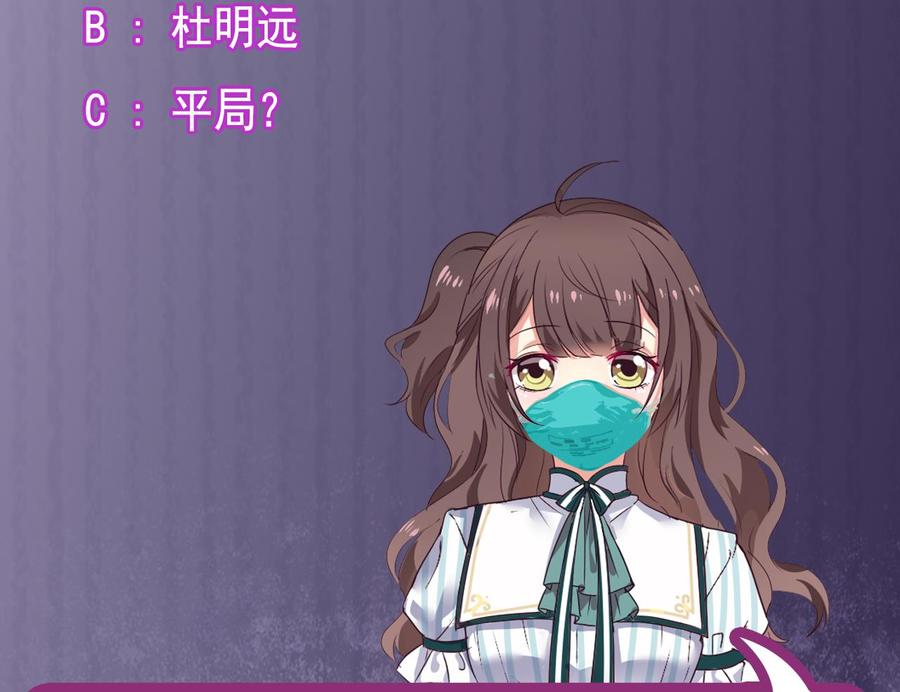 《傀奇开发商》第132话 把那个任务给姚兵吧 第47页