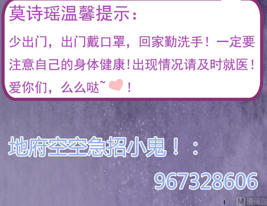 《傀奇开发商》第132话 把那个任务给姚兵吧 第48页
