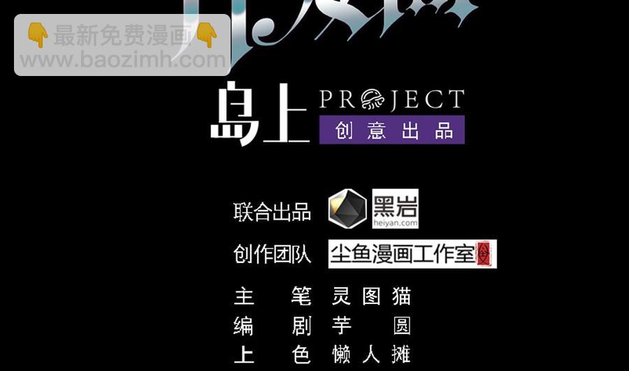 《傀奇开发商》第132话 把那个任务给姚兵吧 第4页