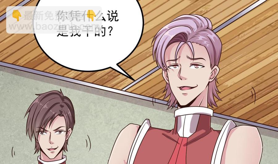 《傀奇开发商》第133话 寝室斗殴事件 第11页