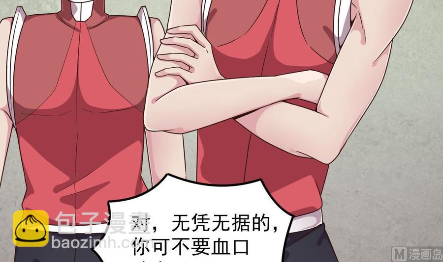 《傀奇开发商》第133话 寝室斗殴事件 第12页