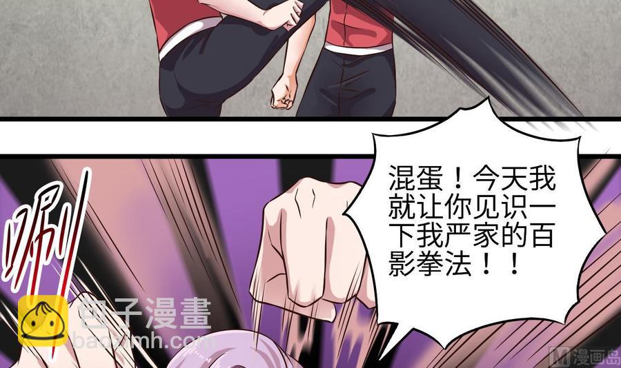 《傀奇开发商》第133话 寝室斗殴事件 第21页