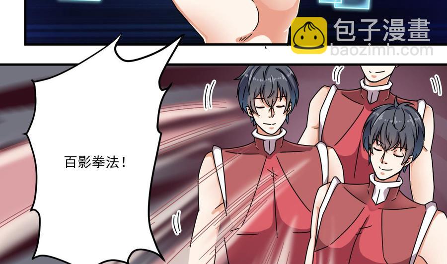 《傀奇开发商》第133话 寝室斗殴事件 第25页