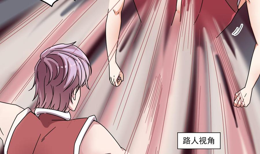 《傀奇开发商》第133话 寝室斗殴事件 第26页