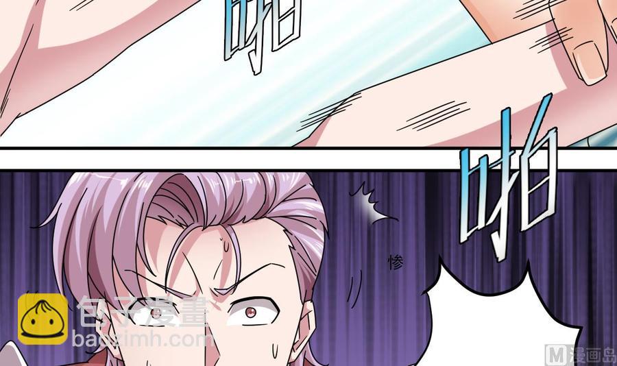 《傀奇开发商》第133话 寝室斗殴事件 第30页