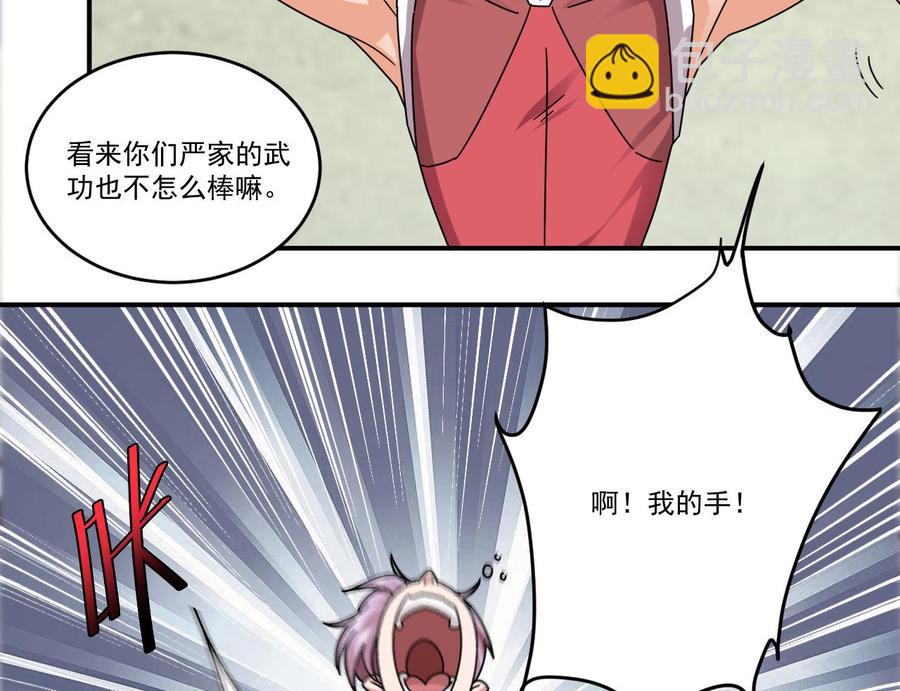 《傀奇开发商》第133话 寝室斗殴事件 第32页