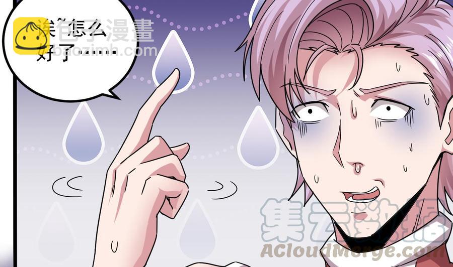 《傀奇开发商》第133话 寝室斗殴事件 第43页