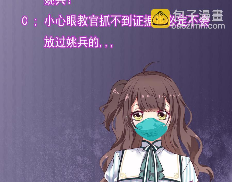 《傀奇开发商》第133话 寝室斗殴事件 第47页