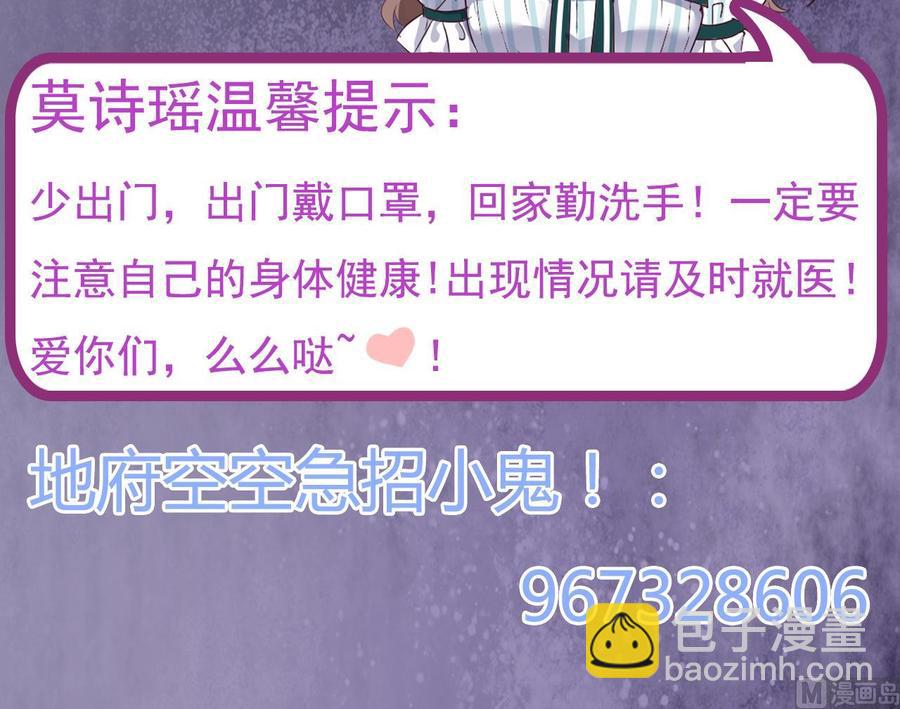 《傀奇开发商》第133话 寝室斗殴事件 第48页