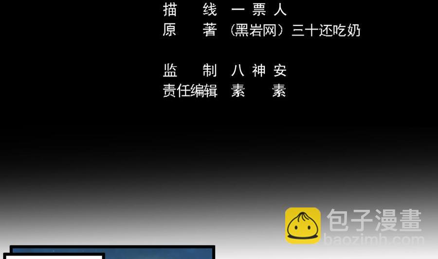 《傀奇开发商》第133话 寝室斗殴事件 第5页