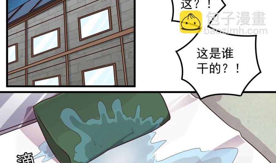 《傀奇开发商》第133话 寝室斗殴事件 第7页