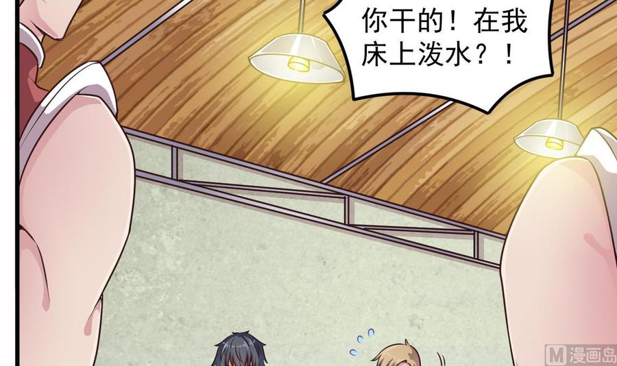 《傀奇开发商》第133话 寝室斗殴事件 第9页