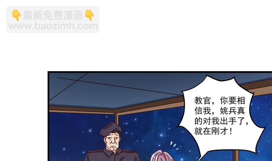 《傀奇开发商》第134话 3对3篮球赛 第11页