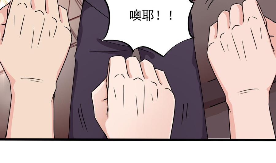 《傀奇开发商》第134话 3对3篮球赛 第23页