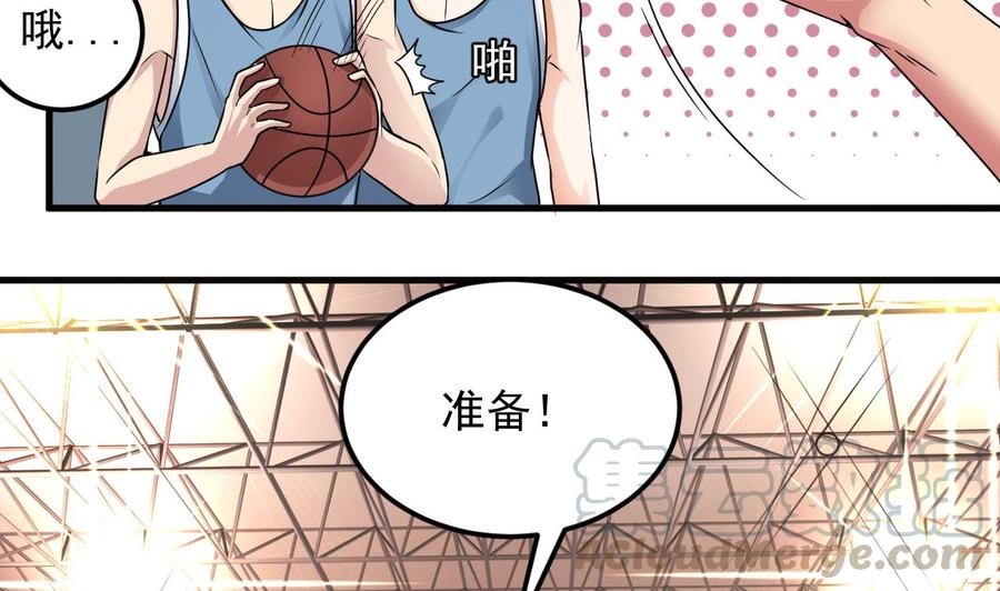 《傀奇开发商》第134话 3对3篮球赛 第29页