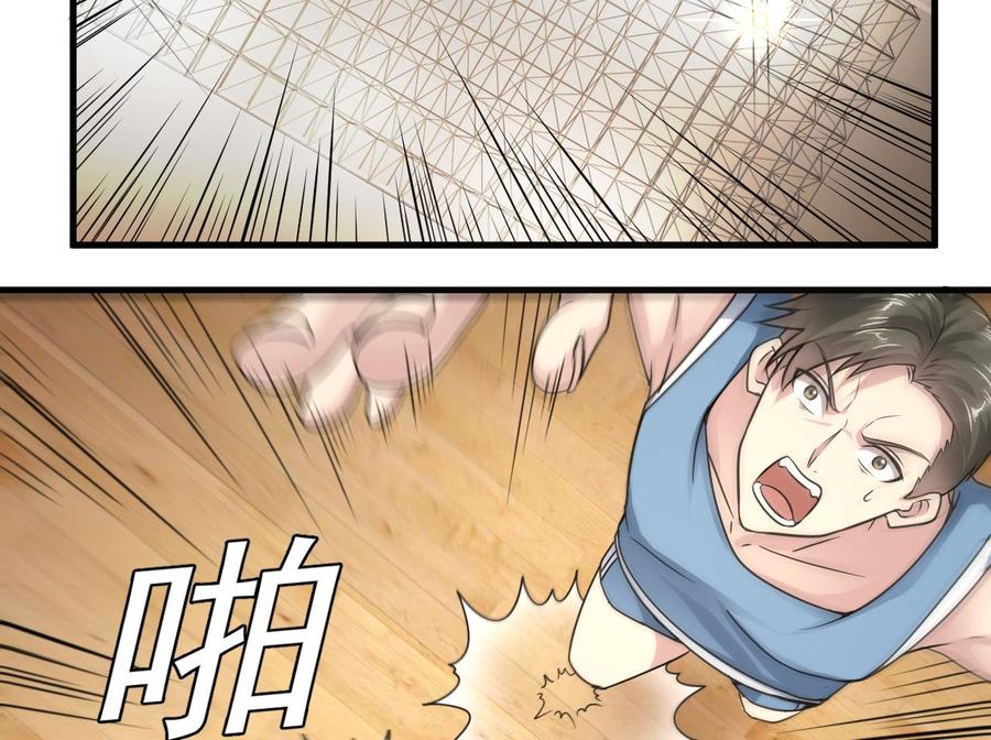 《傀奇开发商》第134话 3对3篮球赛 第32页