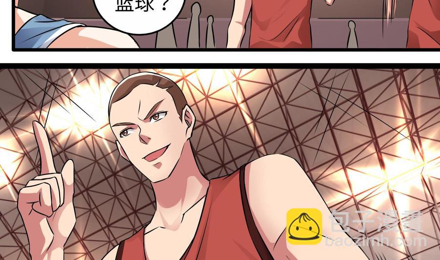 《傀奇开发商》第134话 3对3篮球赛 第40页