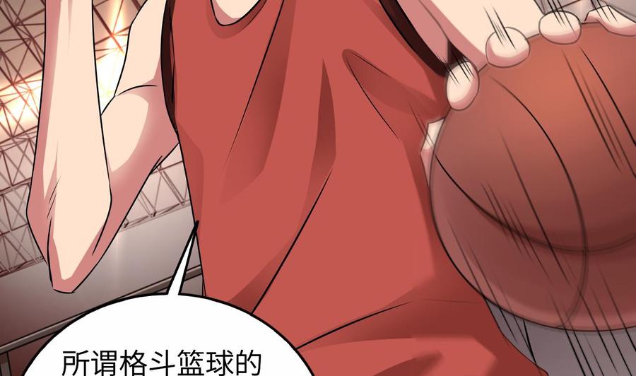 《傀奇开发商》第134话 3对3篮球赛 第41页