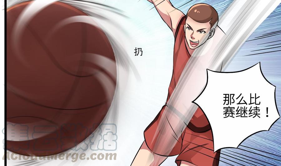 《傀奇开发商》第134话 3对3篮球赛 第43页