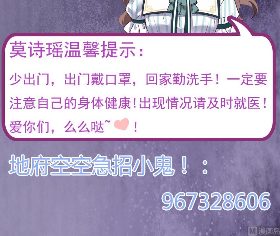 《傀奇开发商》第134话 3对3篮球赛 第48页