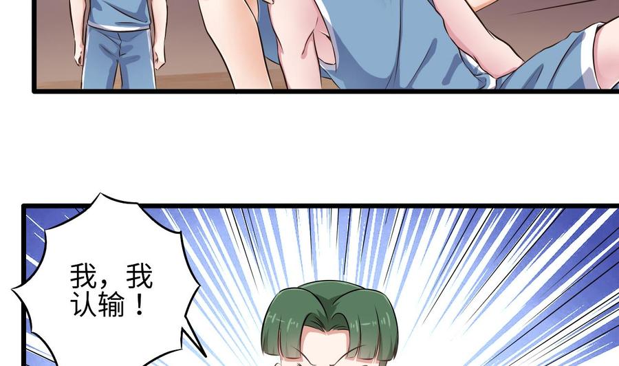 《傀奇开发商》第135话 不公平的比赛 第10页