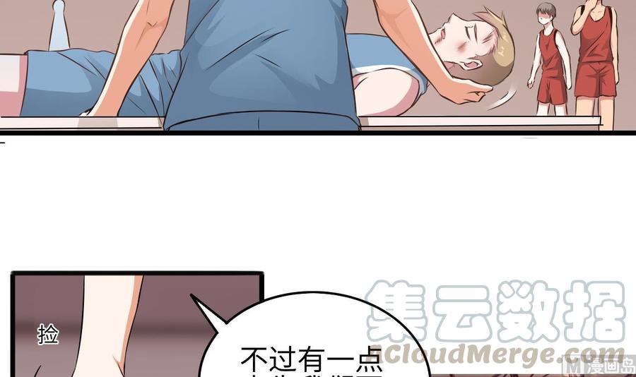 《傀奇开发商》第135话 不公平的比赛 第15页