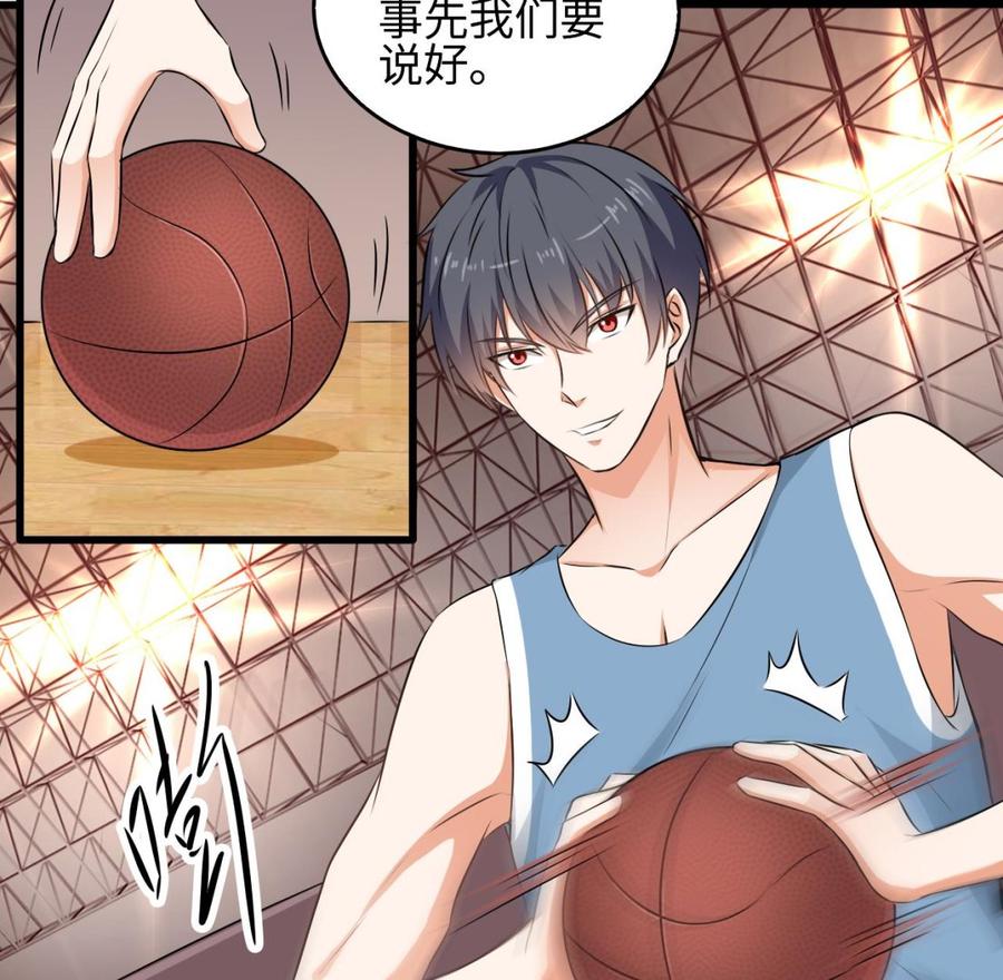 《傀奇开发商》第135话 不公平的比赛 第16页