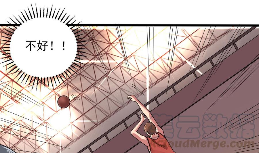 《傀奇开发商》第135话 不公平的比赛 第29页