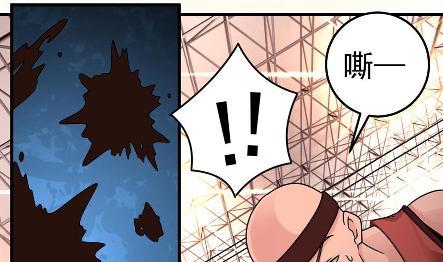 《傀奇开发商》第135话 不公平的比赛 第34页