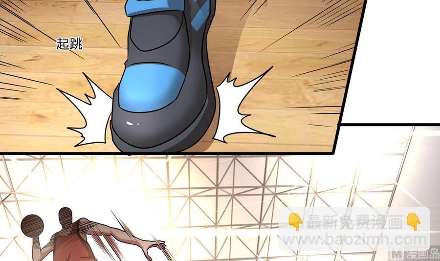《傀奇开发商》第135话 不公平的比赛 第39页