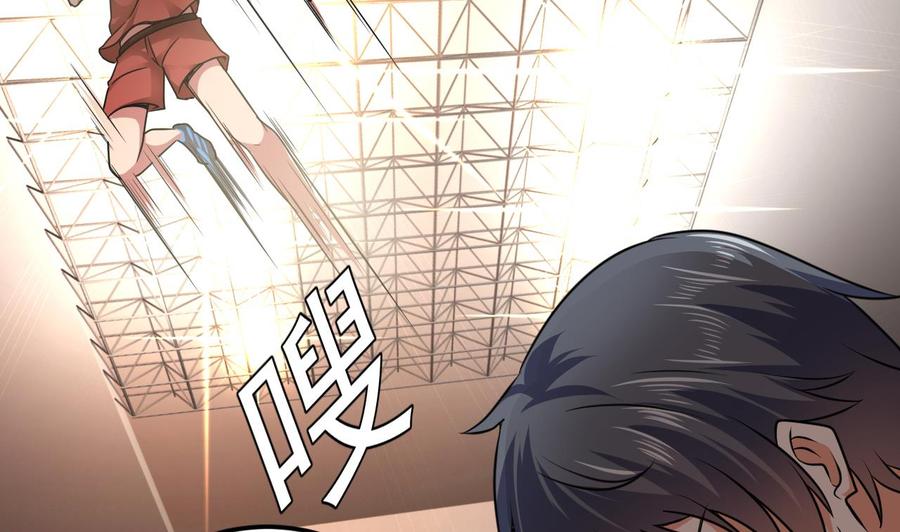 《傀奇开发商》第135话 不公平的比赛 第40页