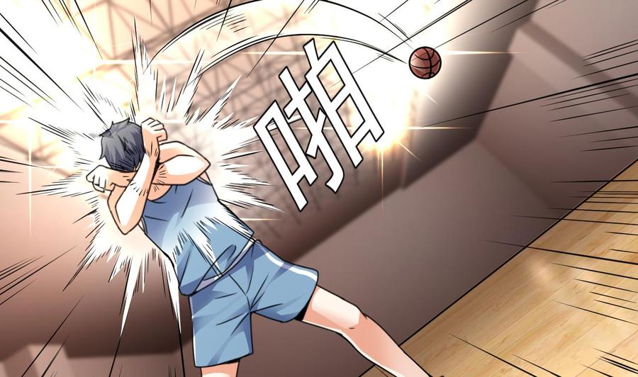 《傀奇开发商》第135话 不公平的比赛 第44页