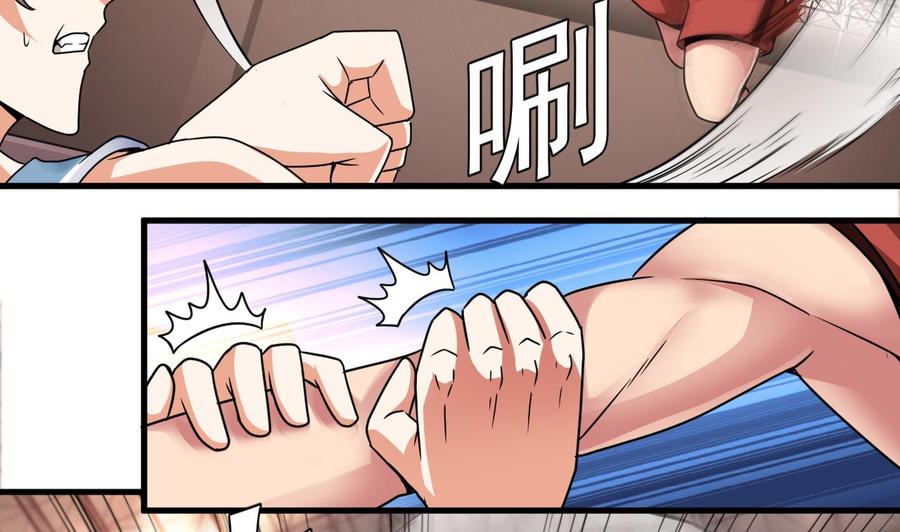 《傀奇开发商》第135话 不公平的比赛 第46页