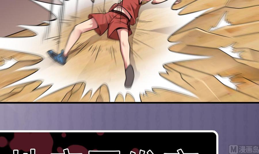 《傀奇开发商》第135话 不公平的比赛 第48页