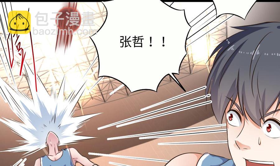 《傀奇开发商》第135话 不公平的比赛 第7页