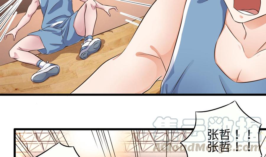 《傀奇开发商》第135话 不公平的比赛 第8页
