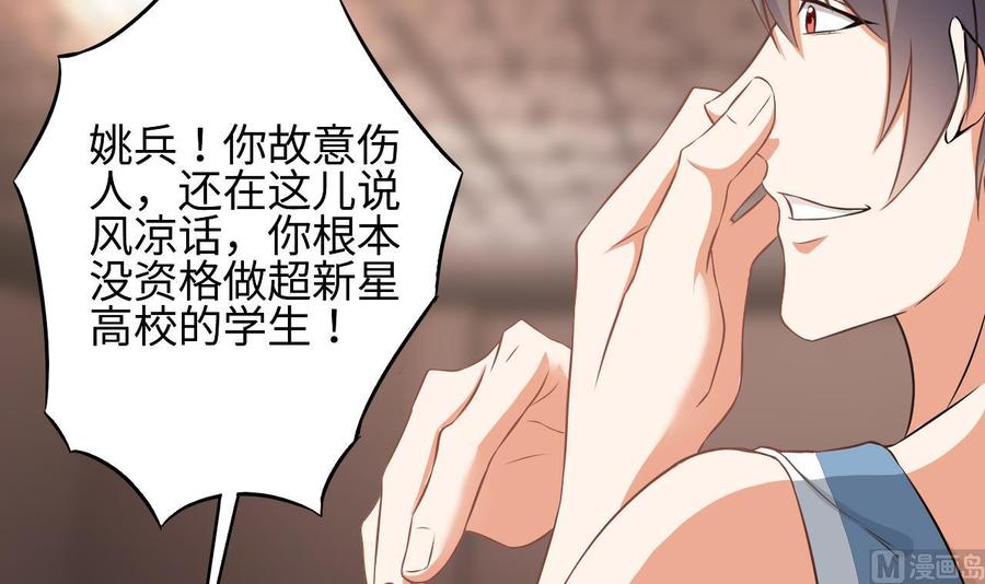 《傀奇开发商》第136话 紧急任务 第12页