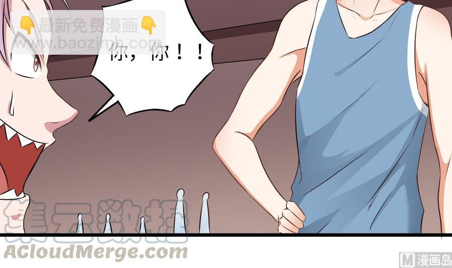 《傀奇开发商》第136话 紧急任务 第15页