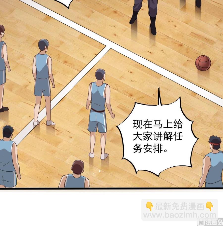 《傀奇开发商》第136话 紧急任务 第18页
